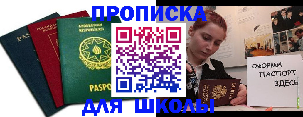 временная регистрация гарантия в Шилке