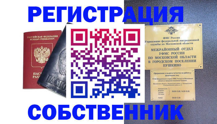 найти адрес прописки в Шилке